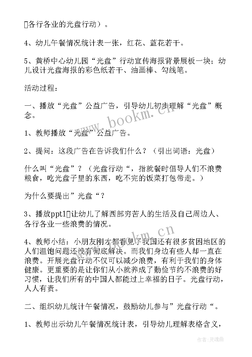 大班社会我爱劳动教案(大全5篇)