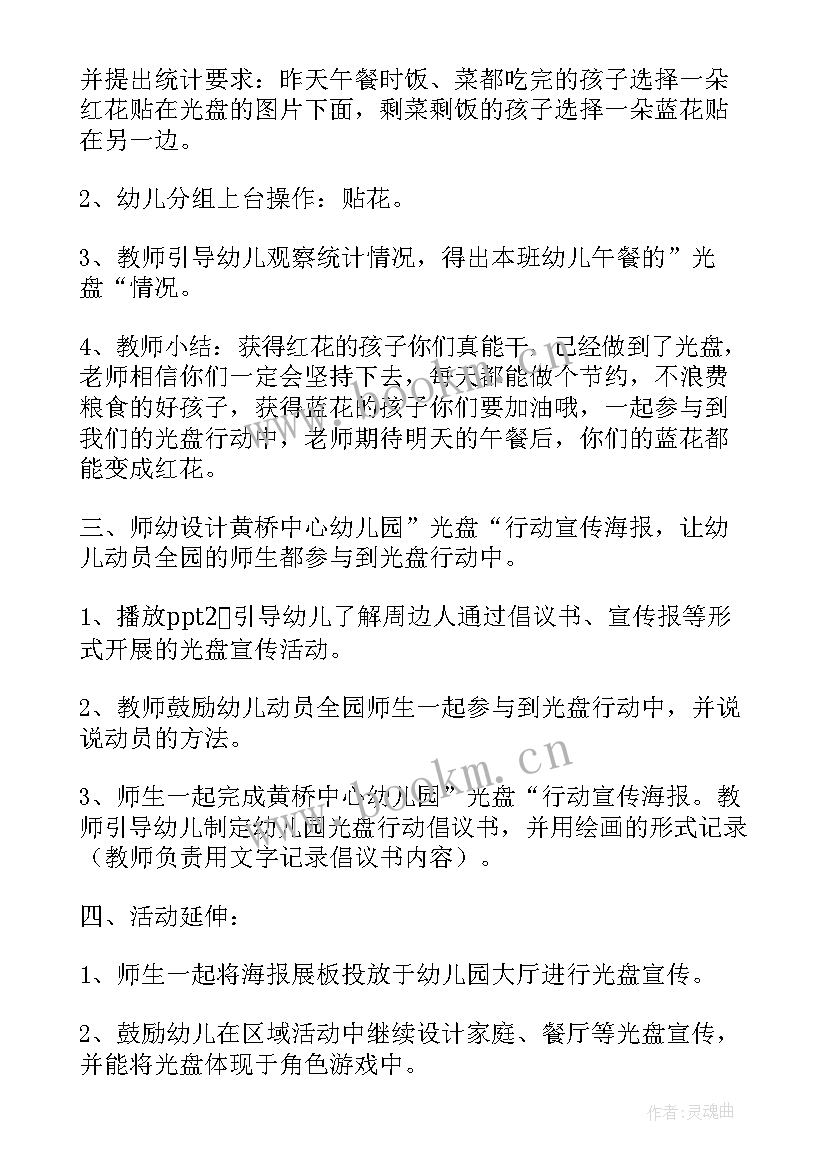 大班社会我爱劳动教案(大全5篇)