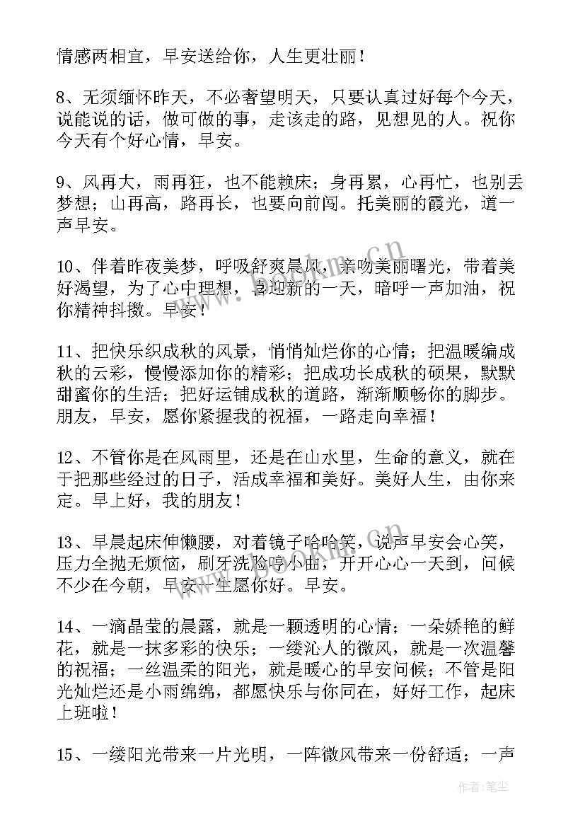 2023年发给男朋友的元宵祝福语(实用8篇)