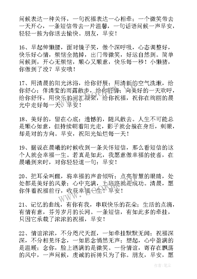 2023年发给男朋友的元宵祝福语(实用8篇)