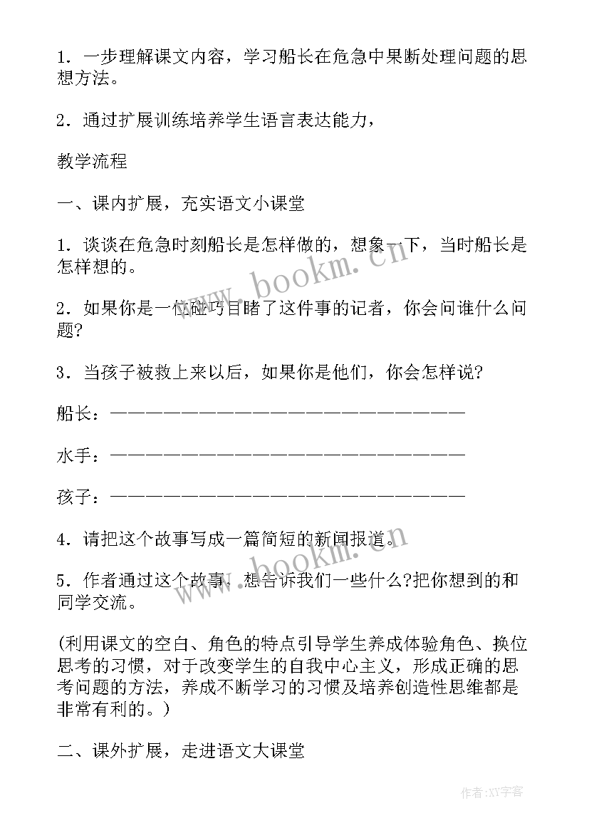 跳水教学反思不足之处(优秀8篇)