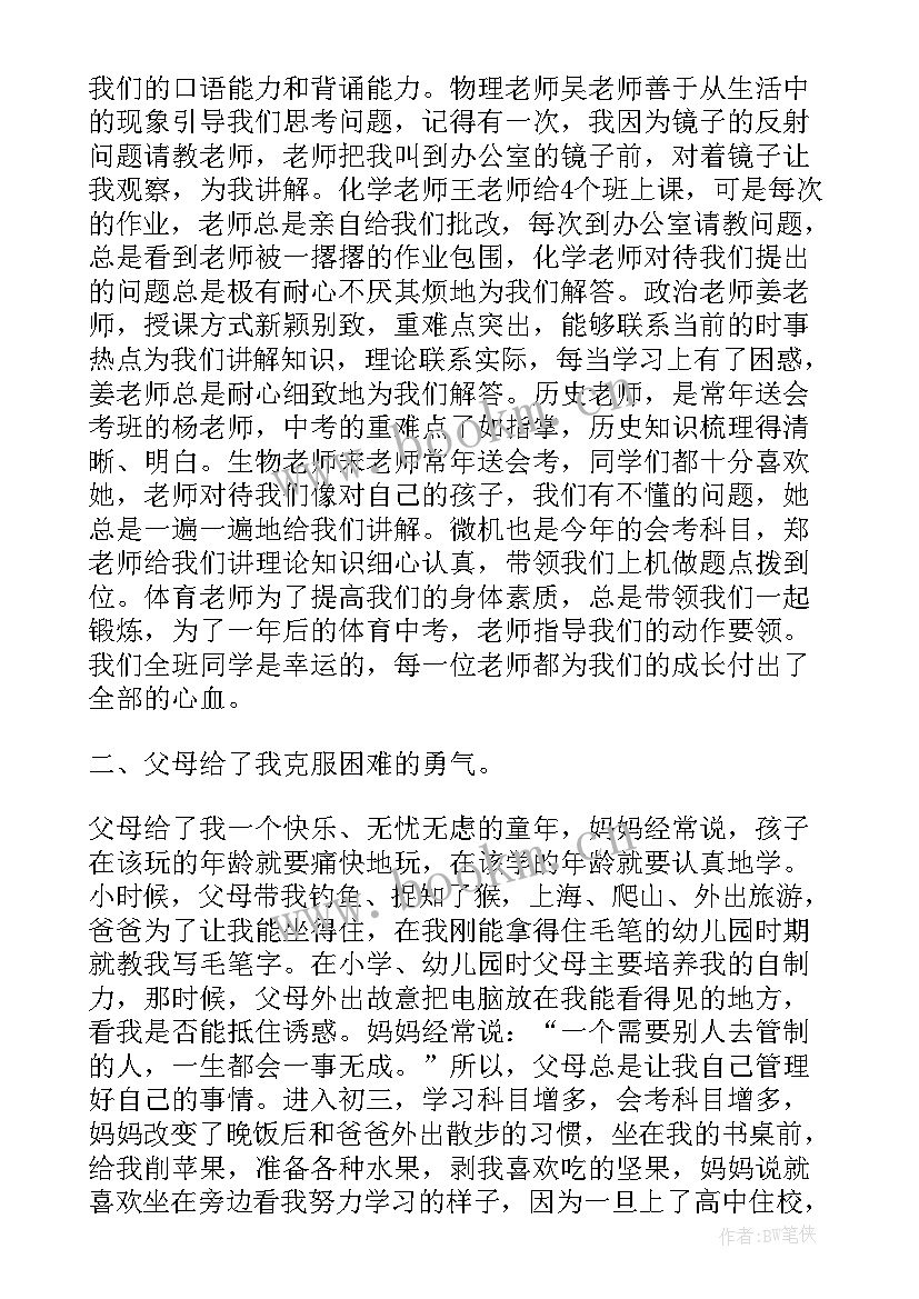 2023年家长会学生演讲稿(模板8篇)