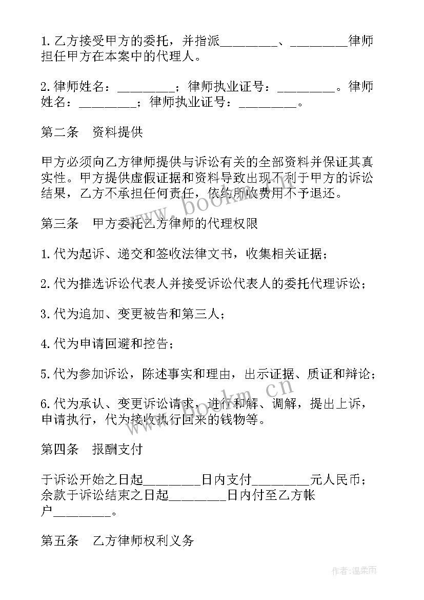 2023年非诉讼事务委托代理协议书(优质5篇)