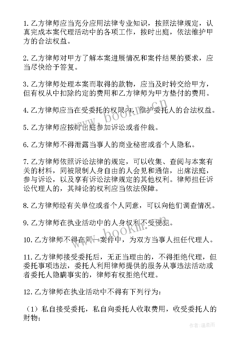 2023年非诉讼事务委托代理协议书(优质5篇)