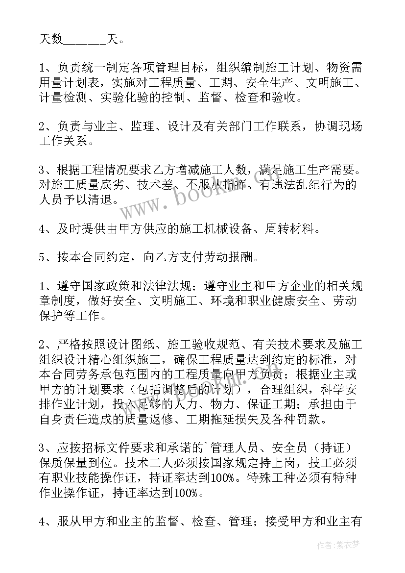 最新劳务公司与班组签订的内部承包协议是否违法(汇总5篇)