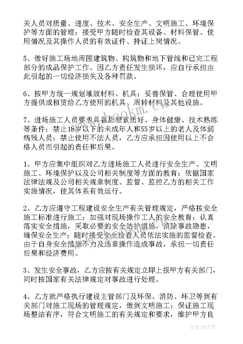 最新劳务公司与班组签订的内部承包协议是否违法(汇总5篇)