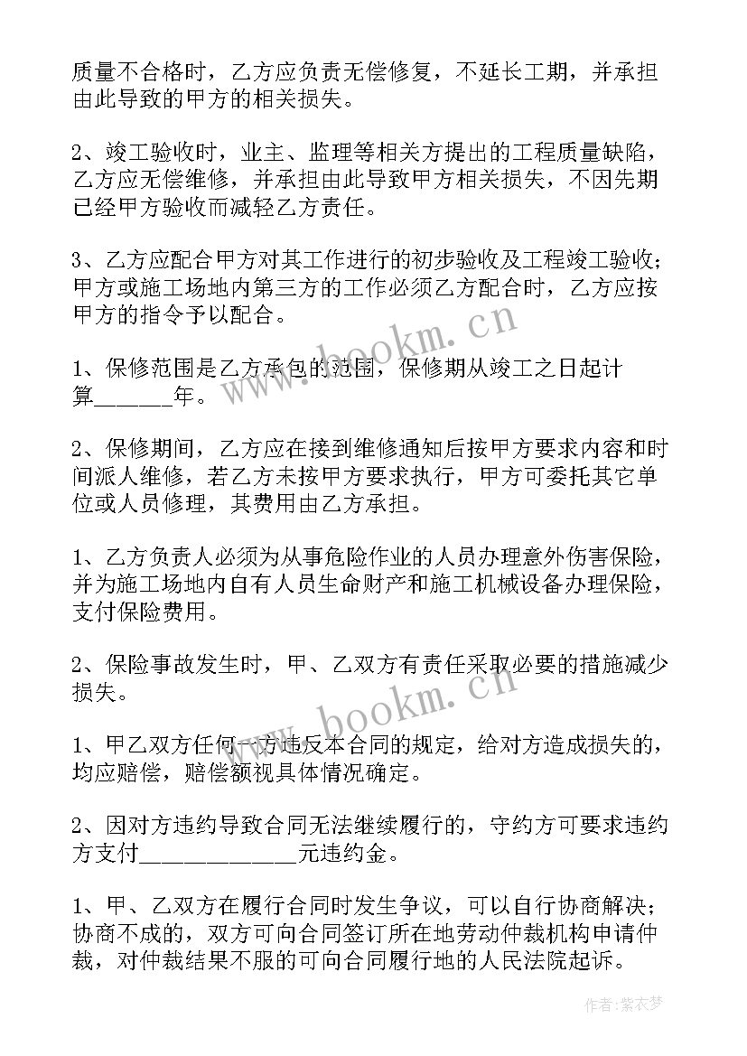 最新劳务公司与班组签订的内部承包协议是否违法(汇总5篇)