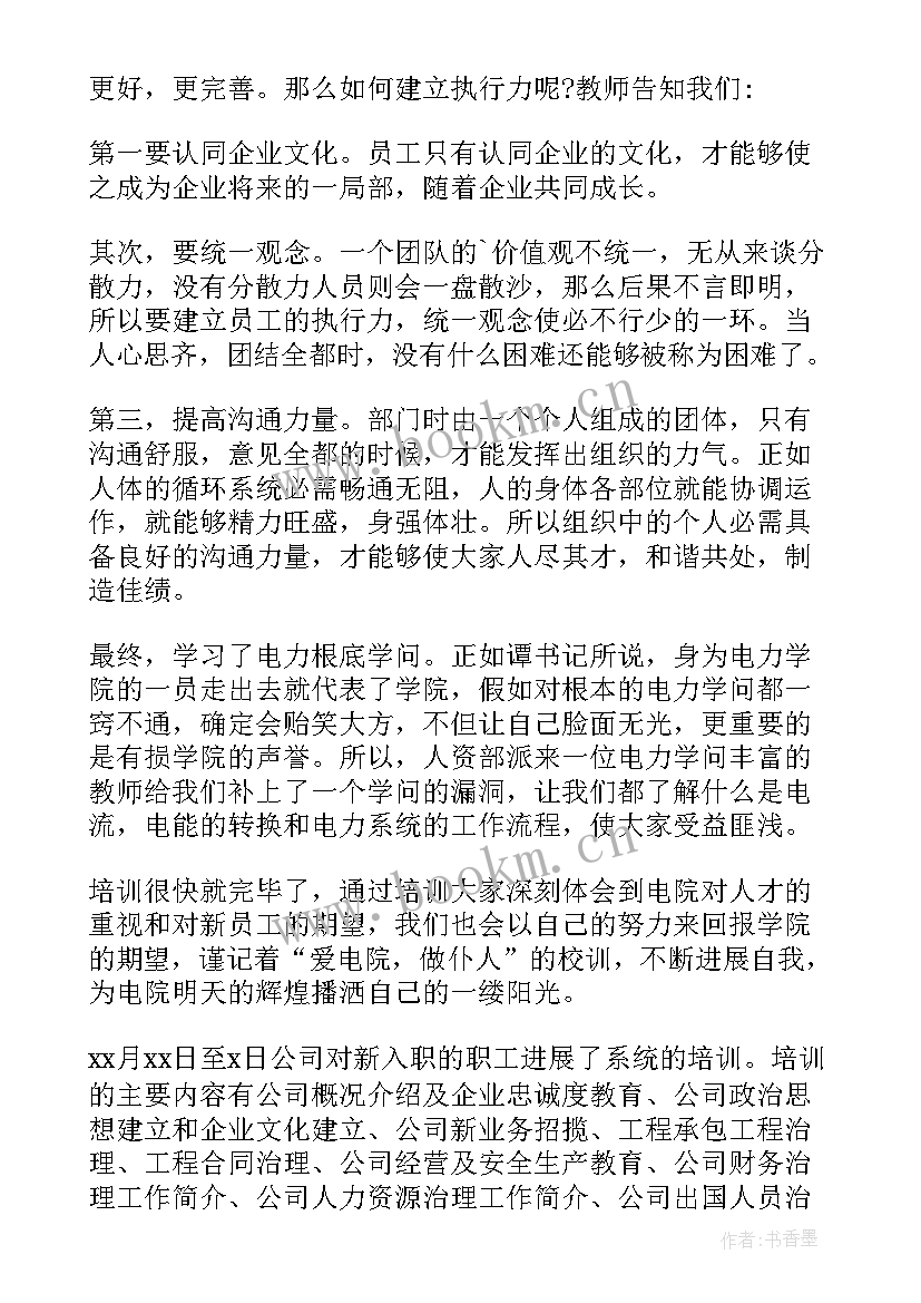 2023年医院新员工个人培训心得体会总结 医院新员工培训心得体会(通用10篇)