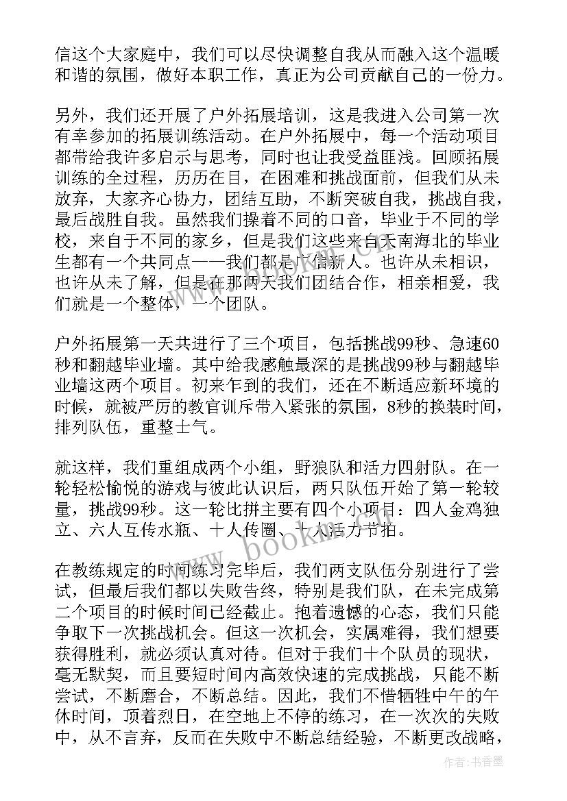 2023年医院新员工个人培训心得体会总结 医院新员工培训心得体会(通用10篇)