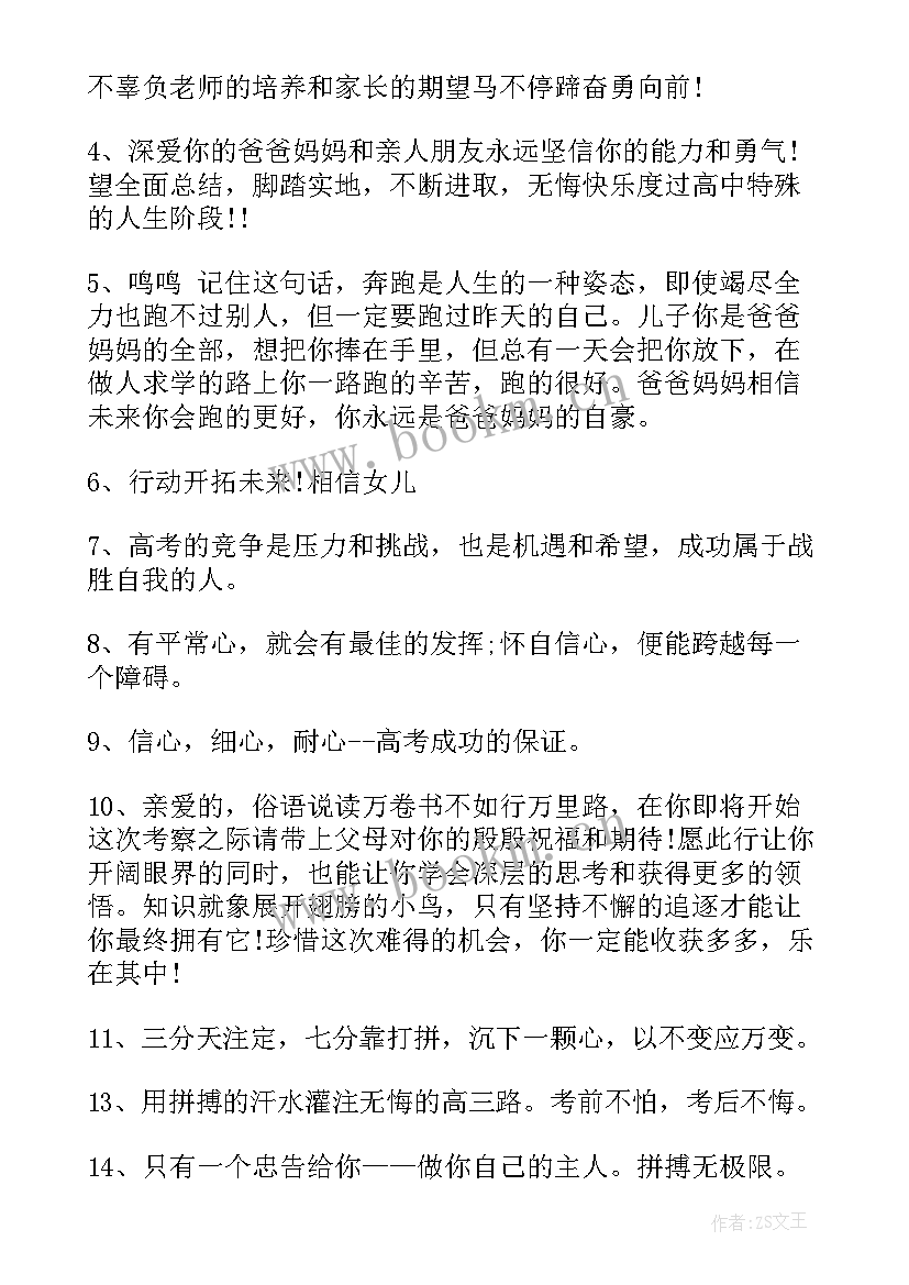 孩子开学发的说说 孩子开学的朋友圈文案经典(通用5篇)