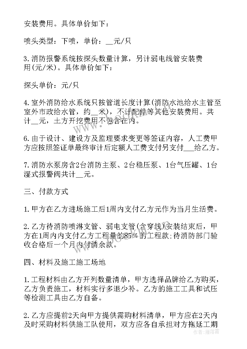 工程承包合同协议书 施工工程承包合同协议书(汇总8篇)