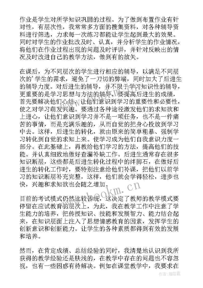 2023年高一下期数学工作总结 高一数学教学工作总结(模板10篇)