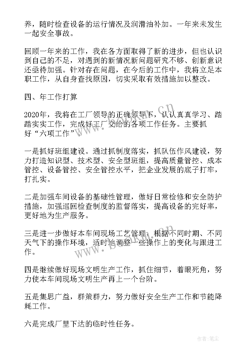 最新电工车间年终总结(实用6篇)