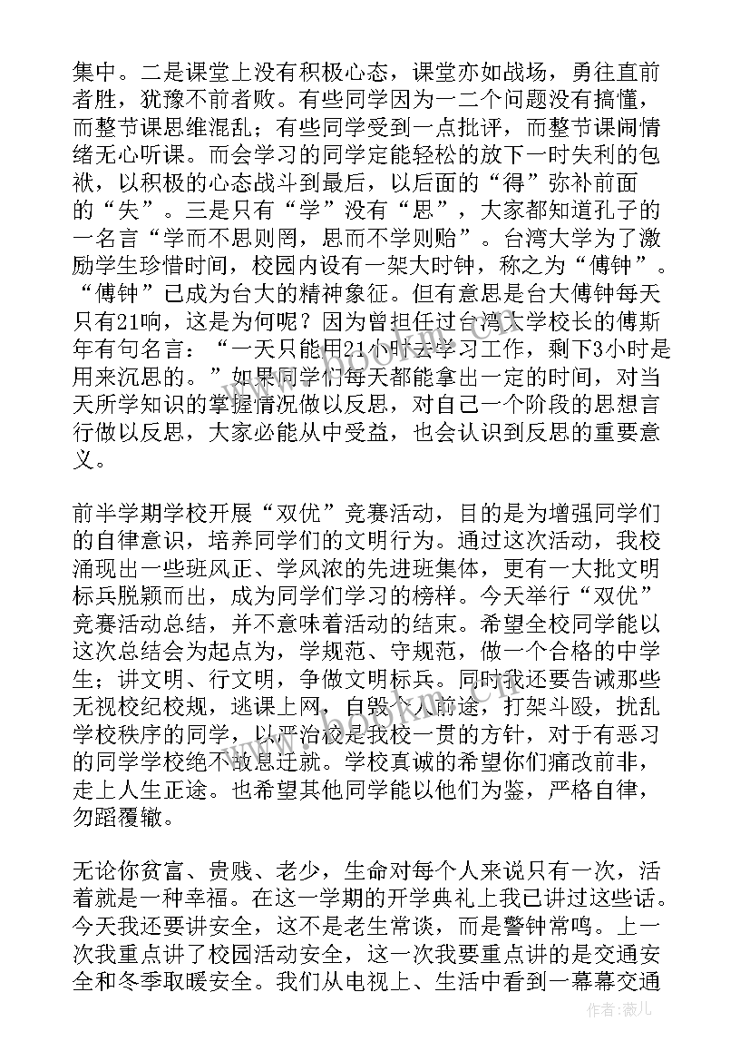 2023年校长在教师期中总结会上发言(通用5篇)