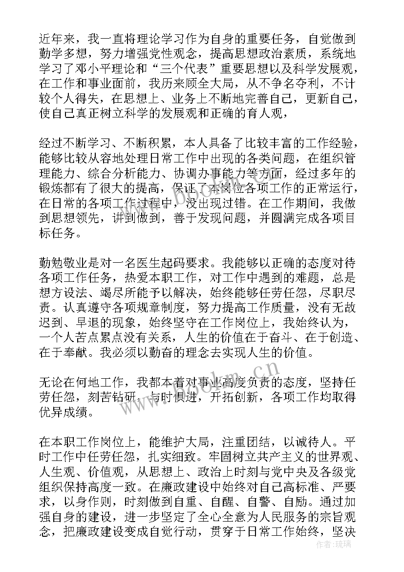 最新辅警年度考核个人总结(优秀5篇)