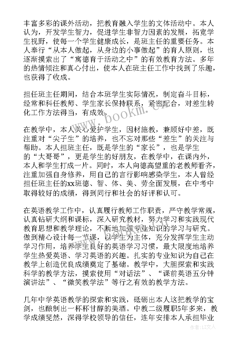 2023年初中英语教师学期末工作总结 英语教师期末个人的工作总结(汇总10篇)