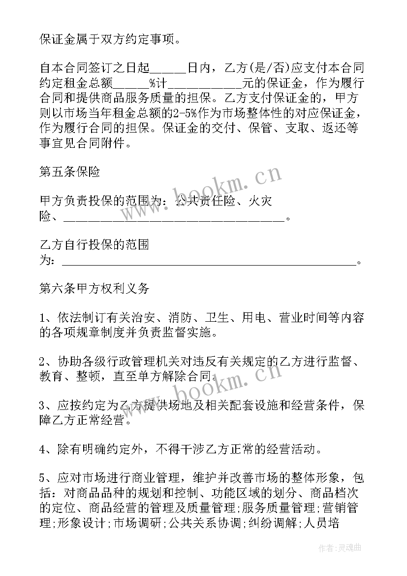 2023年租场地合同协议书(优秀5篇)