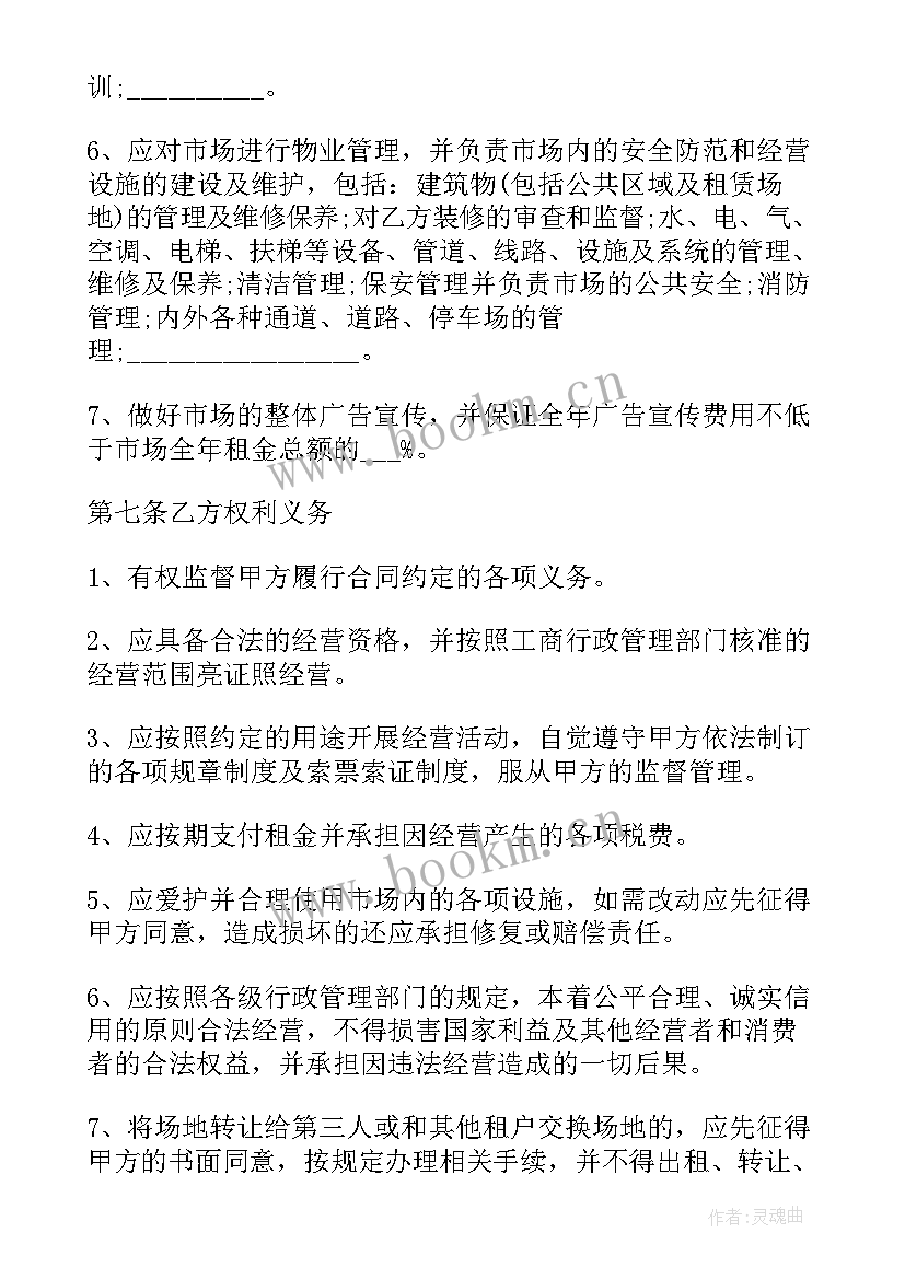 2023年租场地合同协议书(优秀5篇)