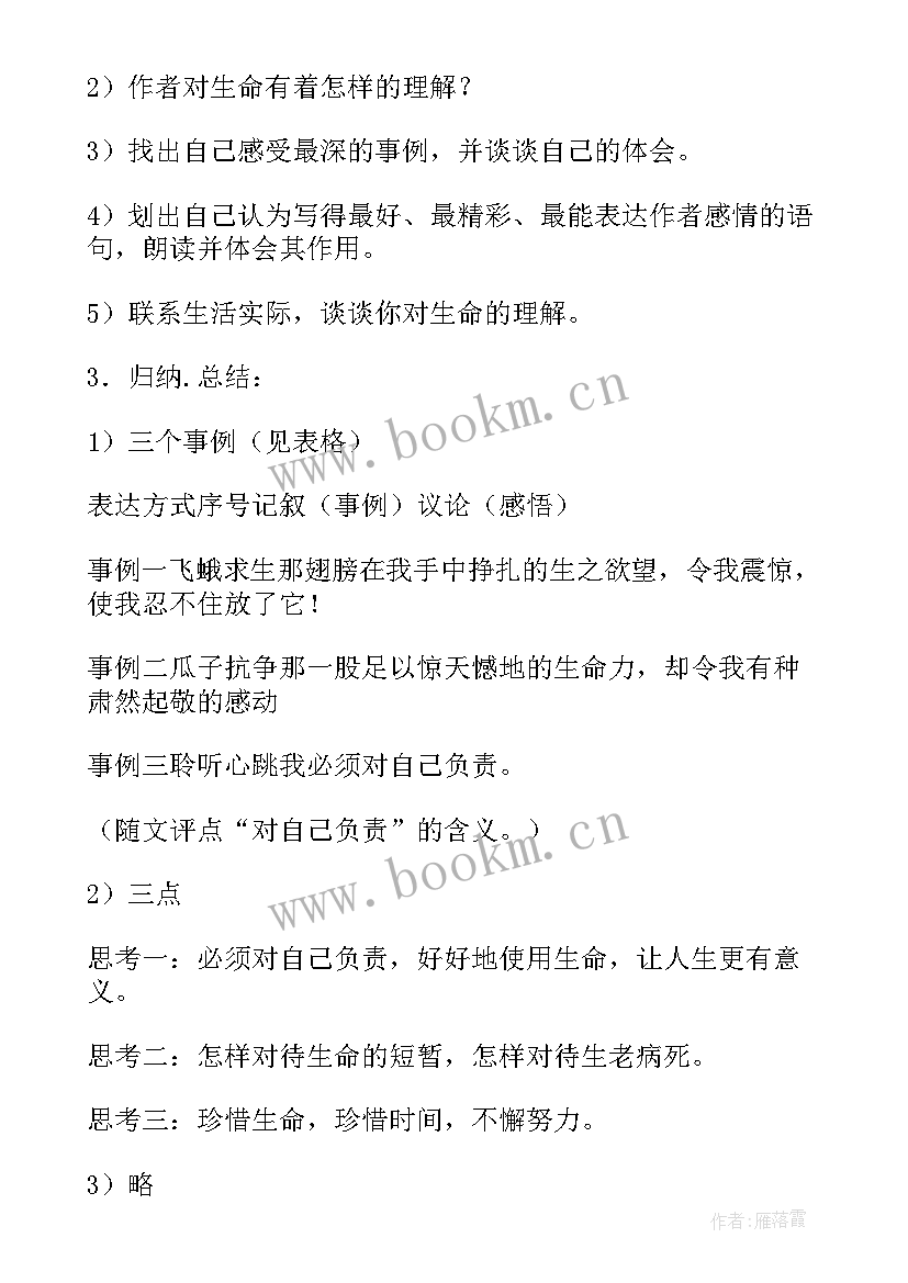 最火爆的经典语录 经典经典语录经典语录(实用10篇)