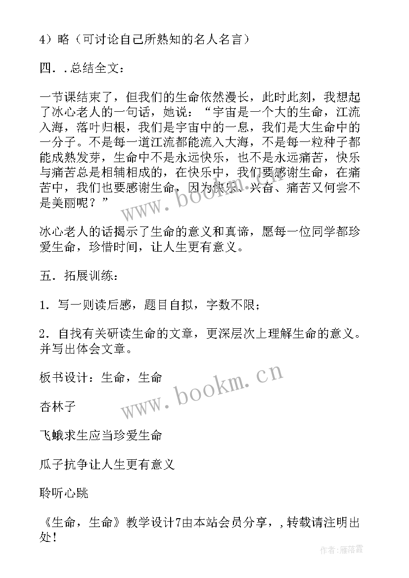 最火爆的经典语录 经典经典语录经典语录(实用10篇)