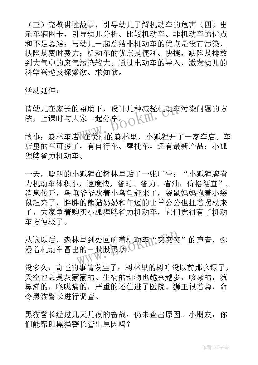 最新牛和鹅教学反思(精选5篇)