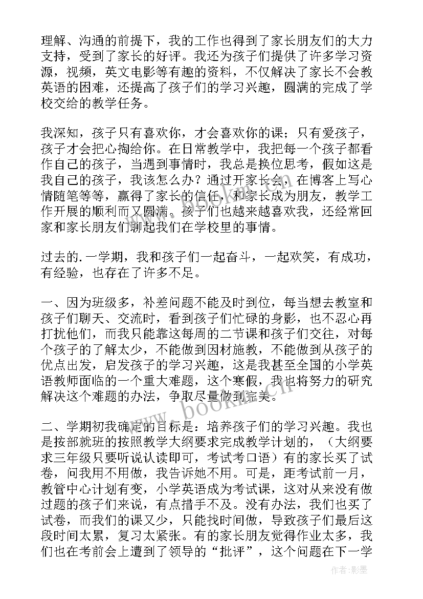 最新初中英语老师教学随笔(通用10篇)