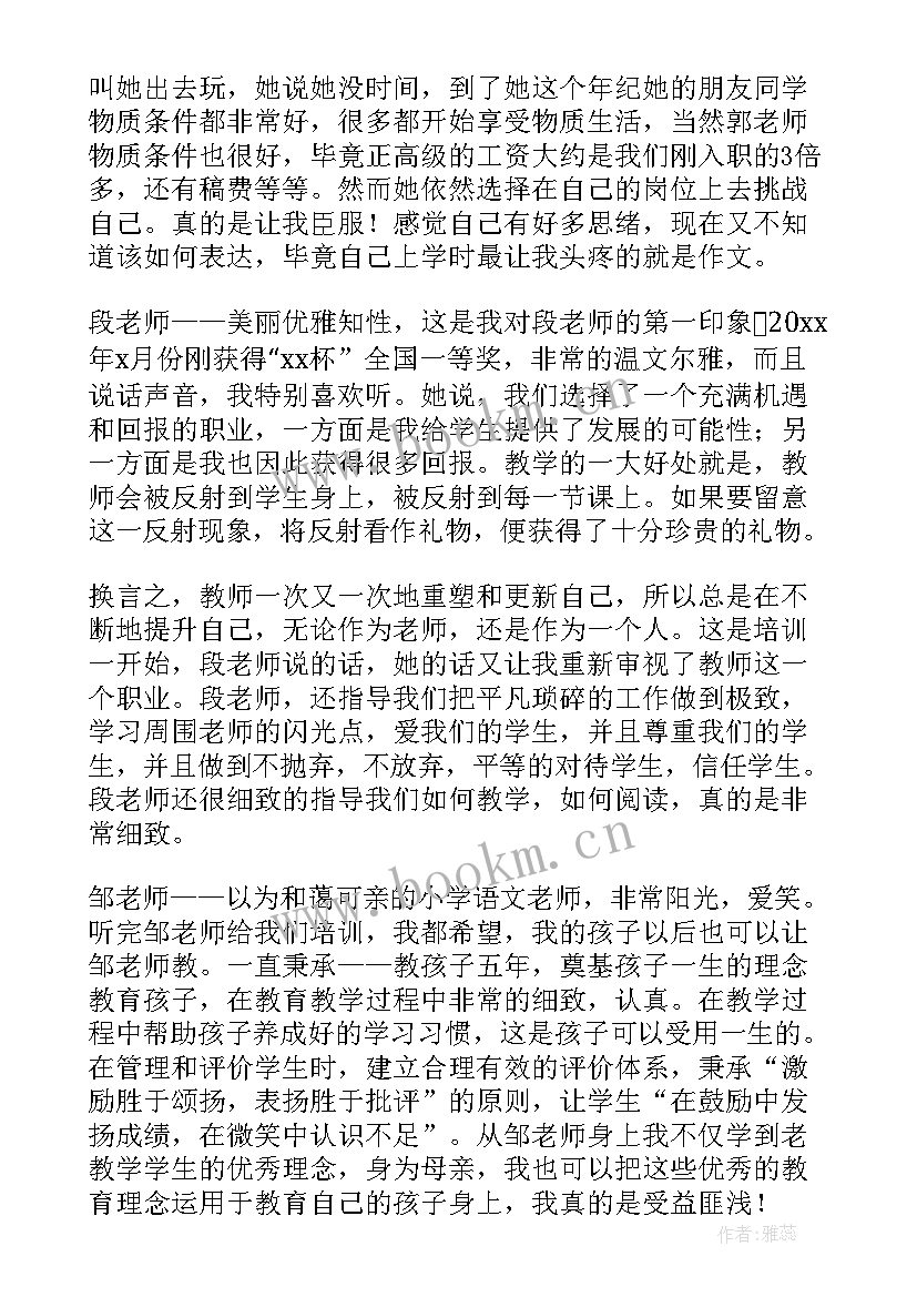 初中英语教师教育教学工作总结(通用5篇)