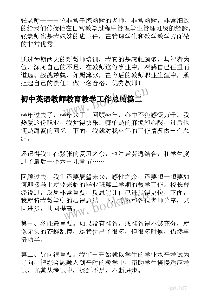 初中英语教师教育教学工作总结(通用5篇)