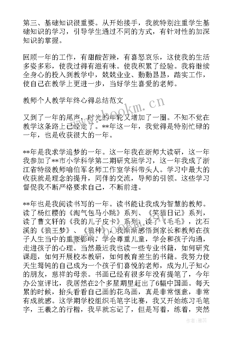 初中英语教师教育教学工作总结(通用5篇)