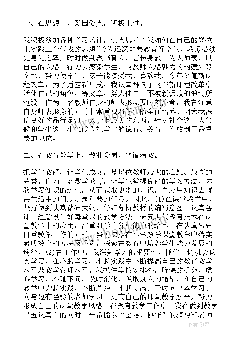 初中英语教师教育教学工作总结(通用5篇)