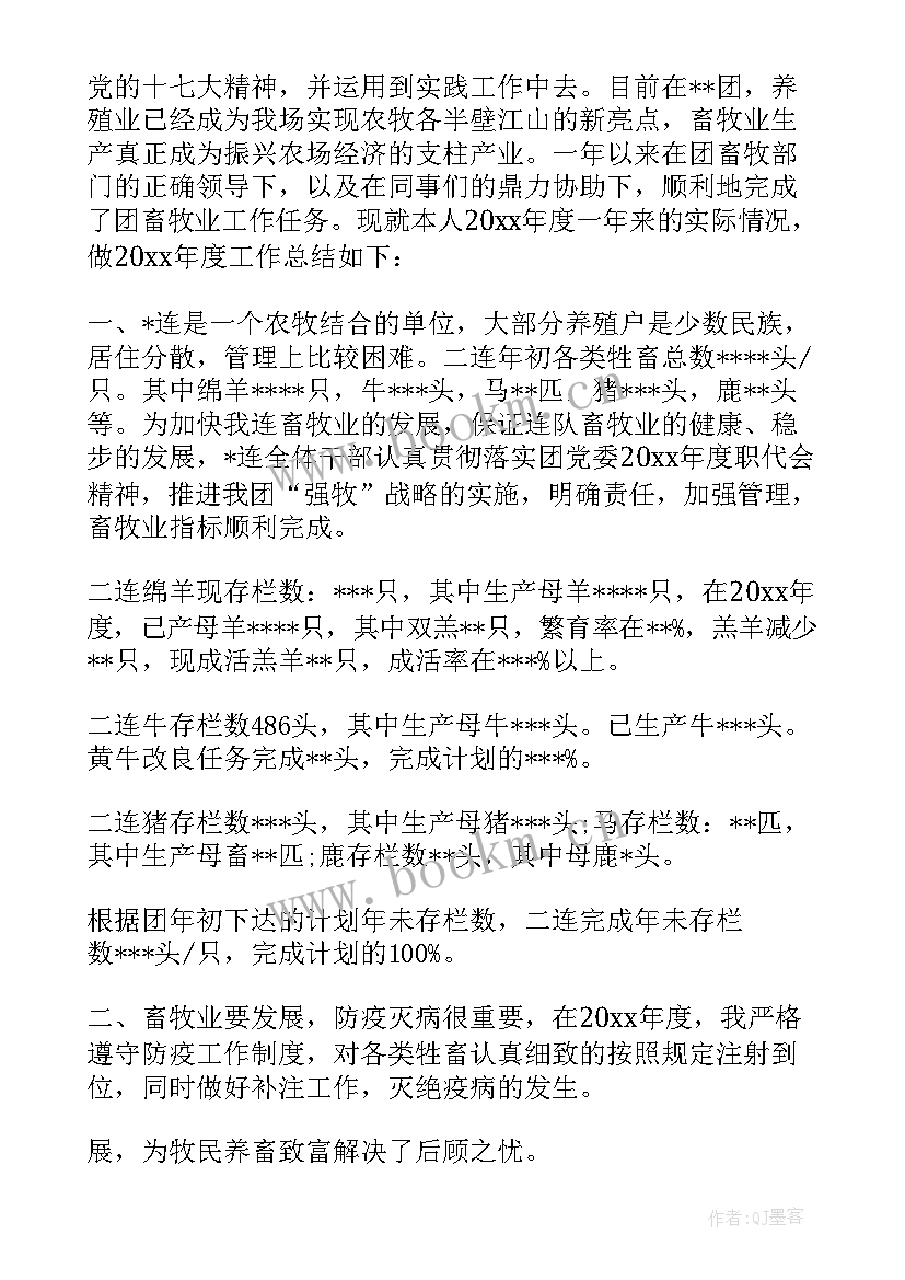 2023年畜牧兽医自我鉴定表 畜牧水产站兽医师自我鉴定(实用5篇)