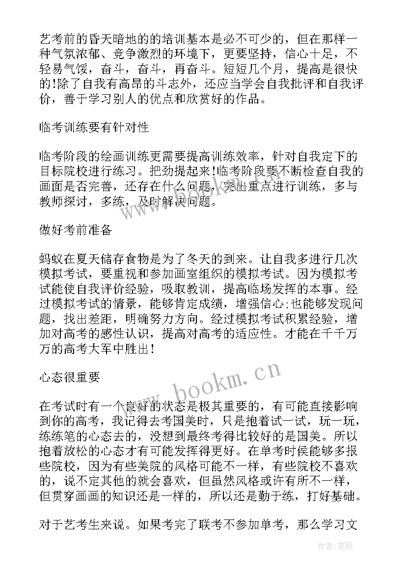 最新高考填表自我鉴定 自我鉴定高考填表(精选7篇)