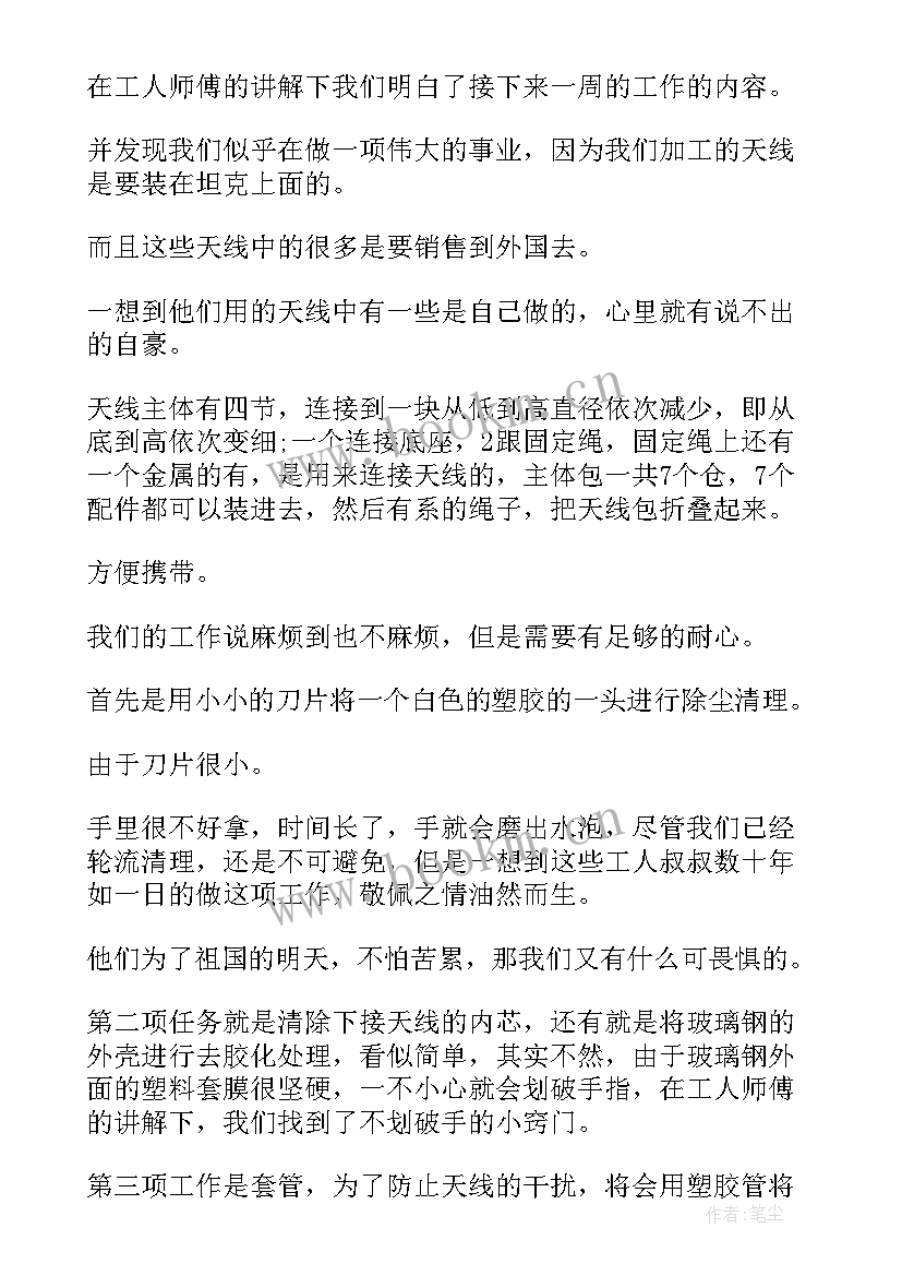 2023年工厂自我鉴定 工厂员工自我鉴定(优质5篇)