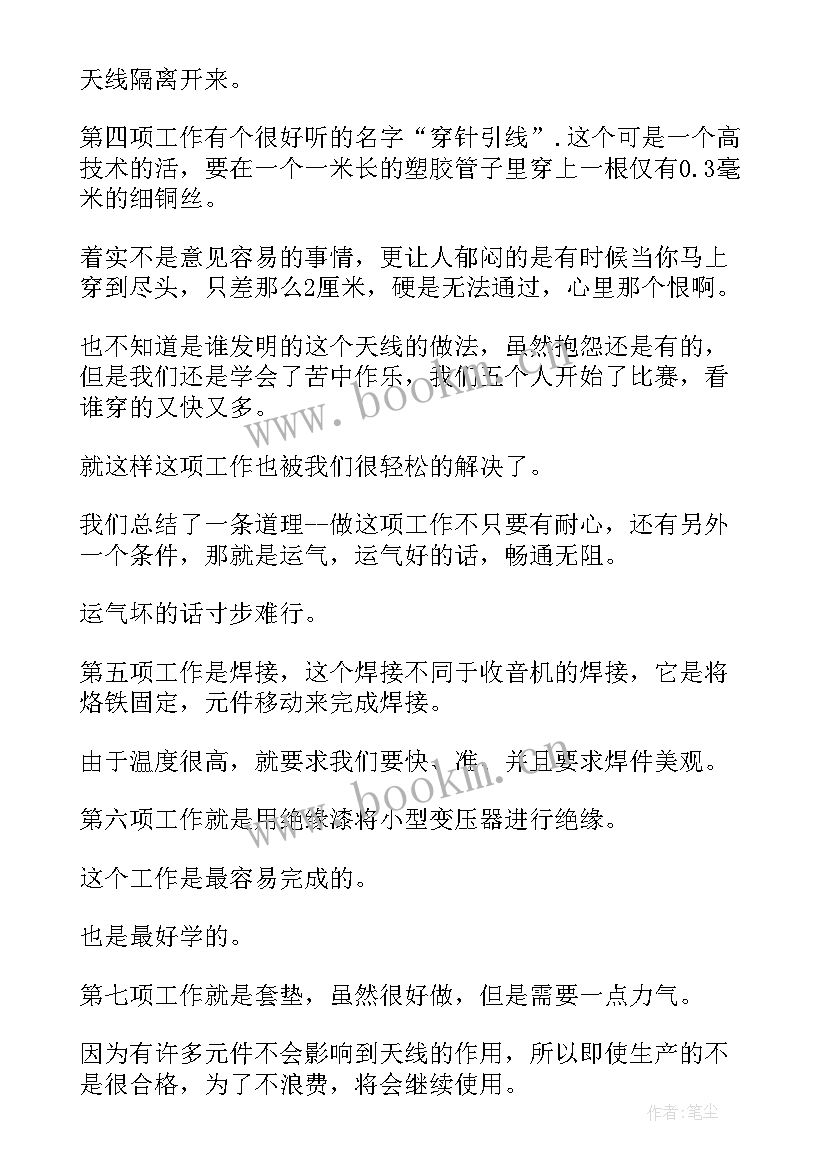 2023年工厂自我鉴定 工厂员工自我鉴定(优质5篇)