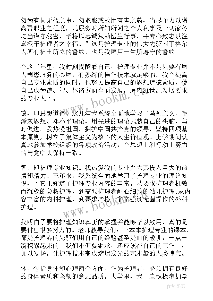 2023年研究生学年鉴定自我鉴定(精选5篇)