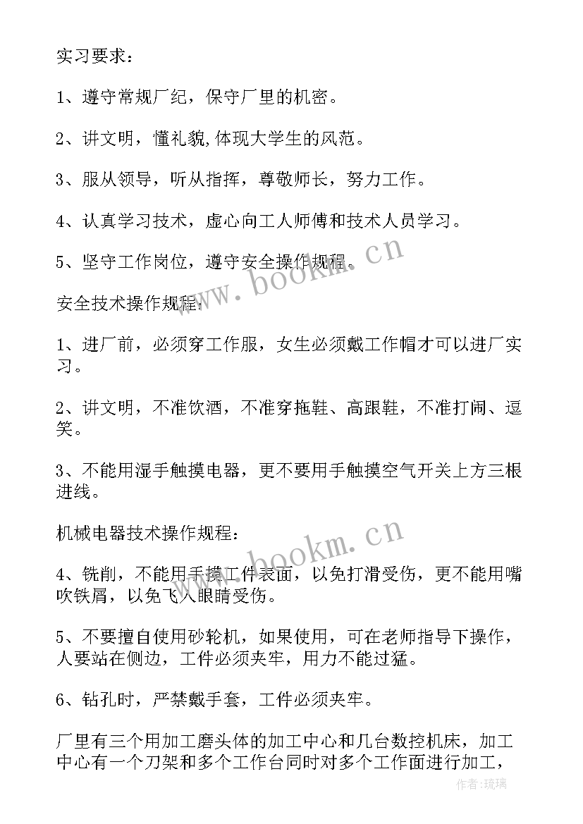 毕业生实习自我鉴定 实习幼师自我鉴定实习生自我鉴定(汇总8篇)