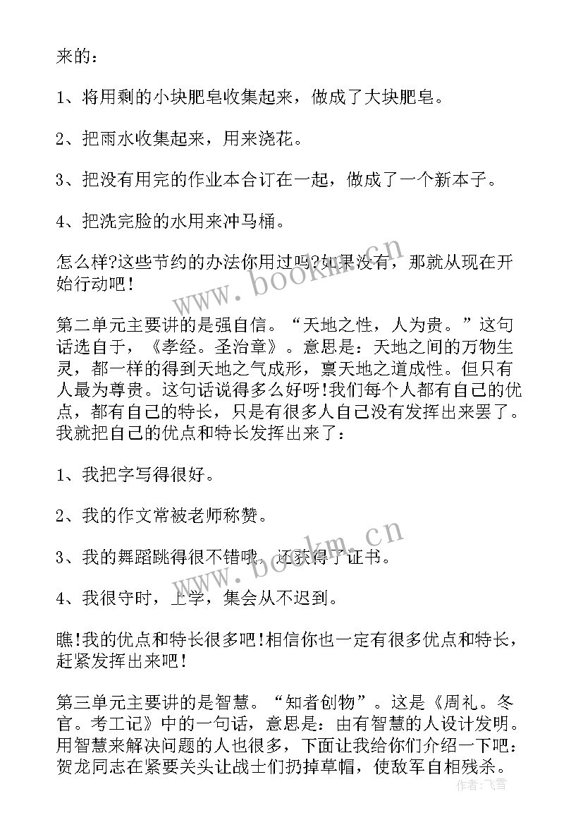 中华经典诵读 国学经典诵读读后感(优秀7篇)