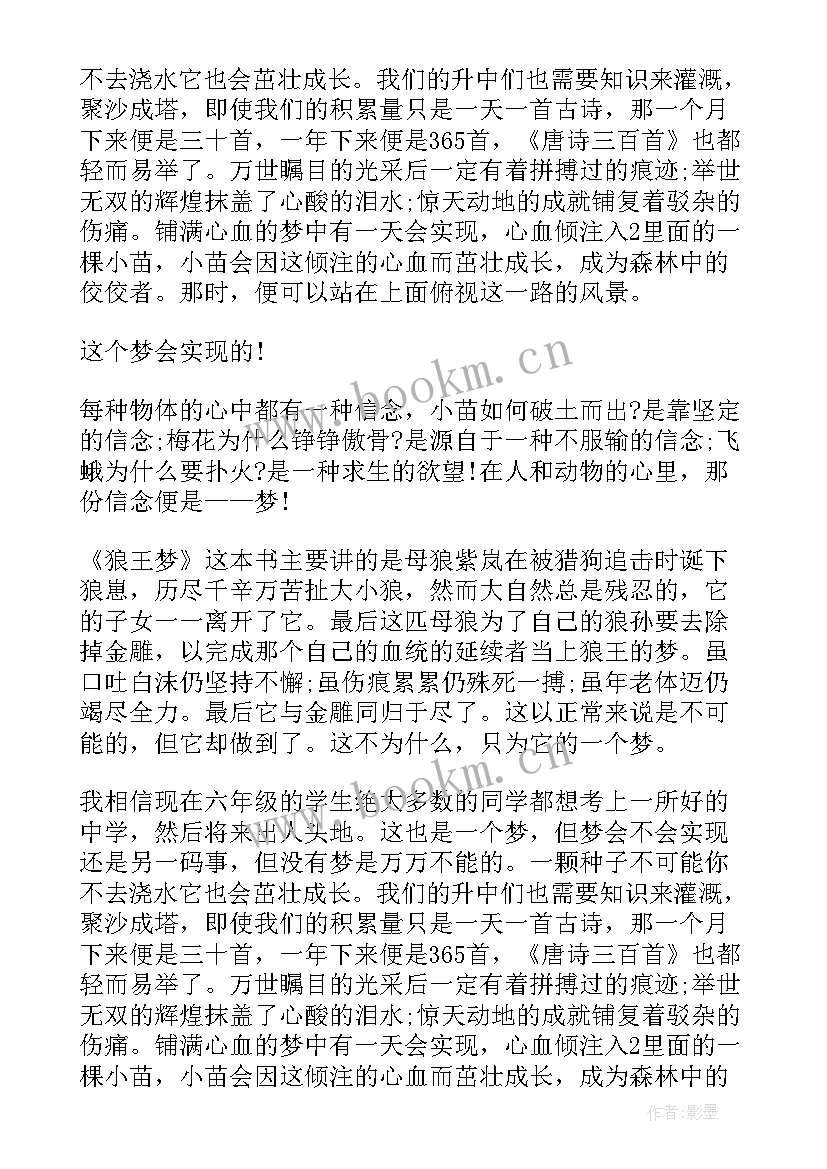 父爱读后感 爱弥尔读后感心得体会(优秀10篇)