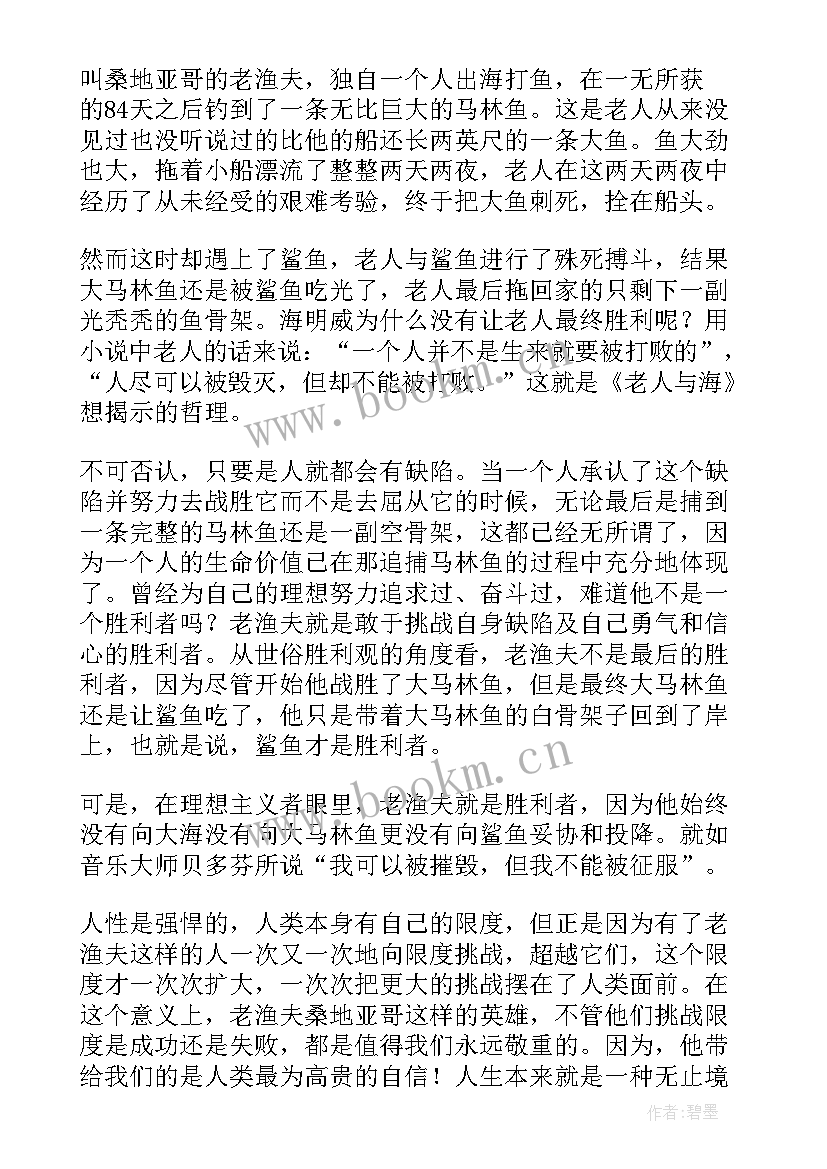 2023年假期读后感初中(模板8篇)