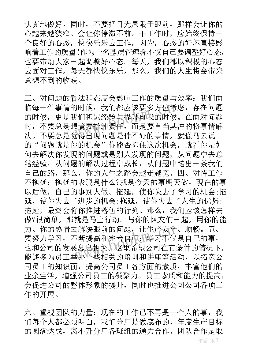 公司读后感一般多少字(实用10篇)