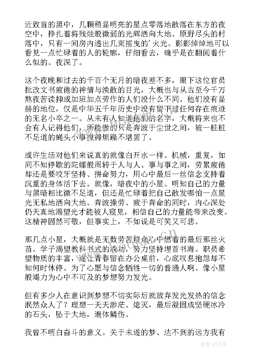 最新闲坐说诗经读后感(模板5篇)