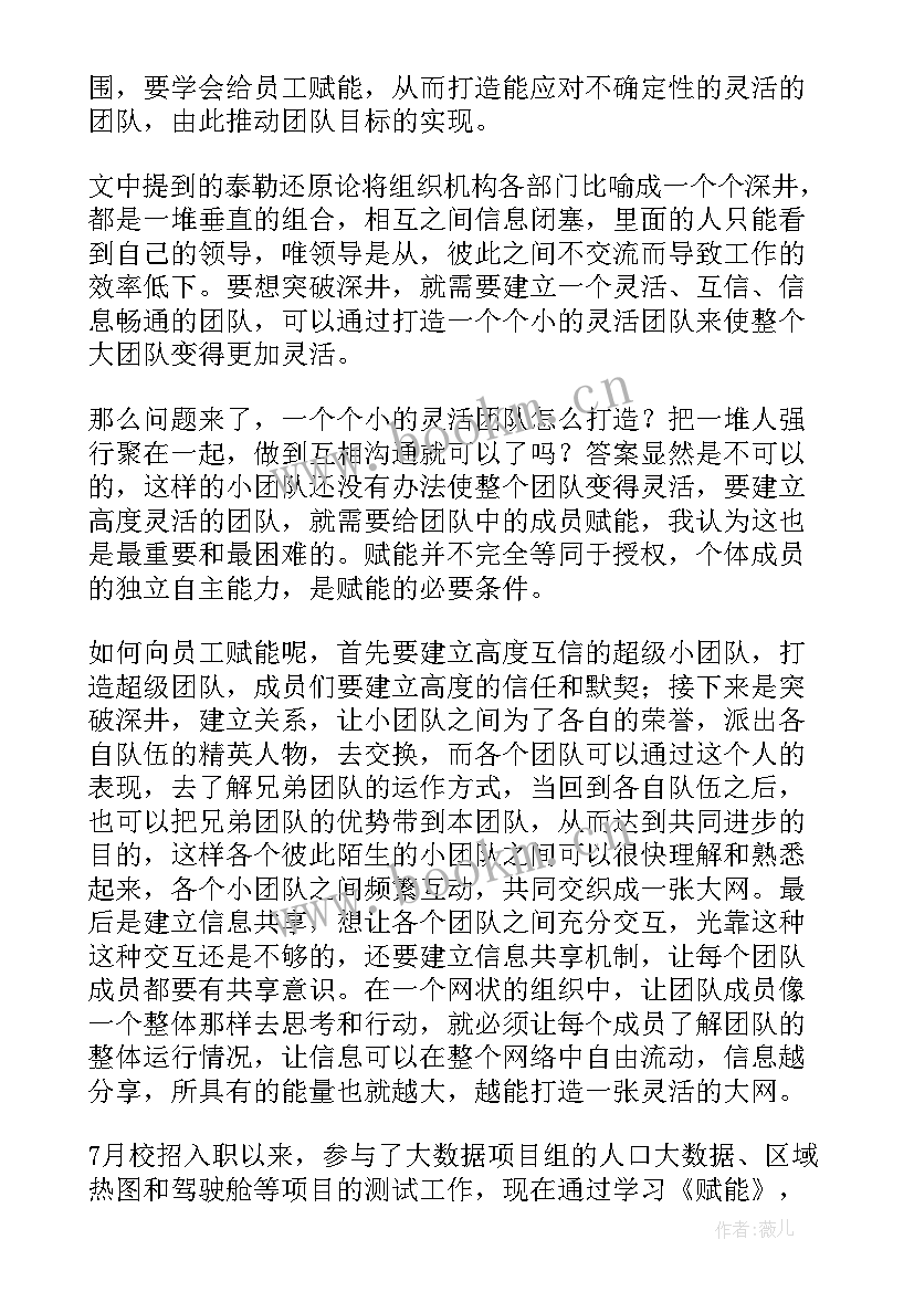 最新苹果读后感 论中国读后感心得体会(汇总8篇)