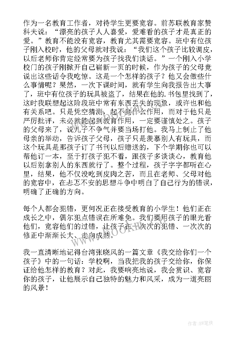 最新德育文章读后感(汇总5篇)