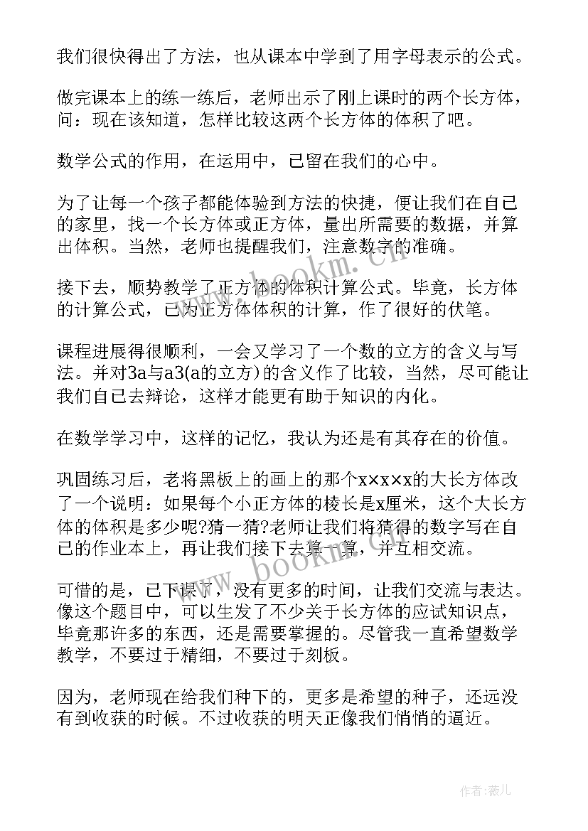 人生的智慧读后感 智慧书读后感(通用8篇)