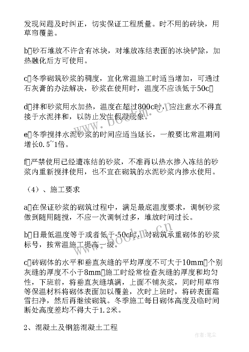 最新施工专项施工方案带图文 专项施工方案(通用5篇)