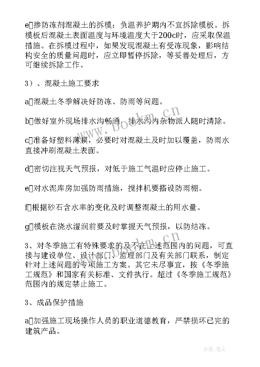 最新施工专项施工方案带图文 专项施工方案(通用5篇)