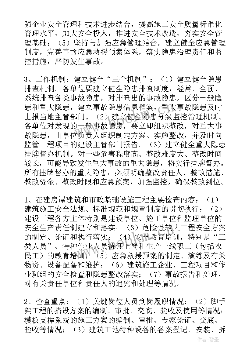 桩基工程安全施工方案(优质9篇)