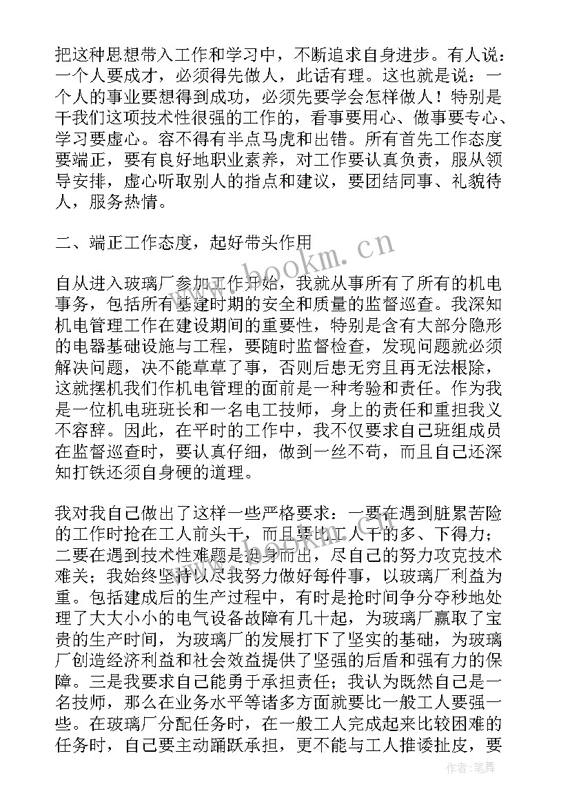 2023年玻璃生产心得体会 玻璃的心得体会(模板5篇)