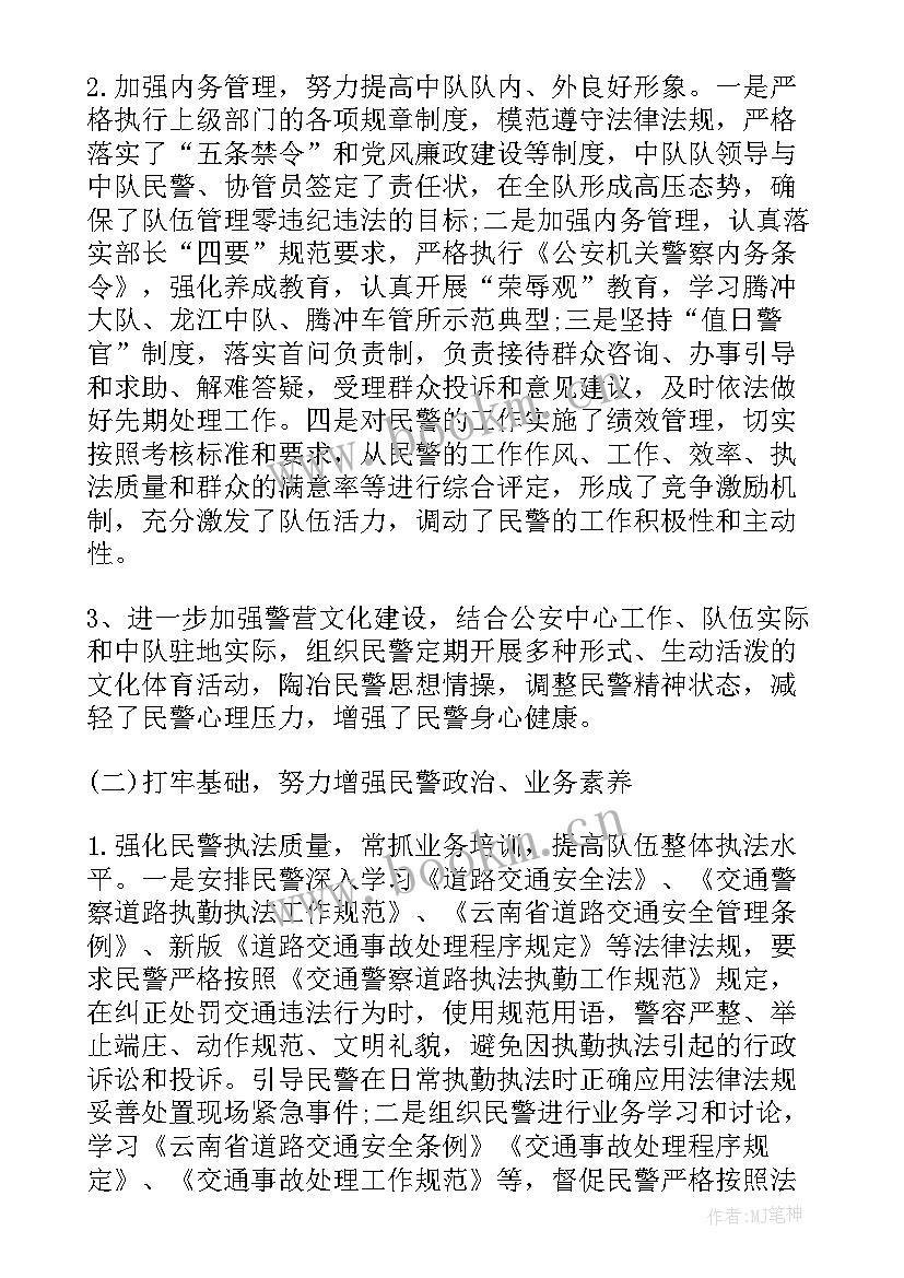 2023年交警自我鉴定不足 交警工作自我鉴定自我鉴定(优质5篇)