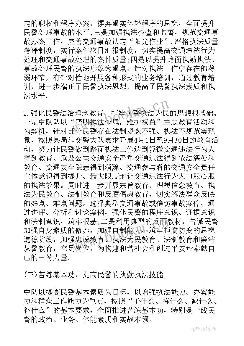 2023年交警自我鉴定不足 交警工作自我鉴定自我鉴定(优质5篇)